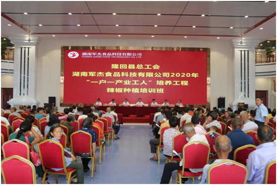 湖南軍杰辣椒,軍杰剁辣椒,湖南剁辣椒  湖南軍杰辣椒,軍杰剁辣椒,湖南剁辣椒